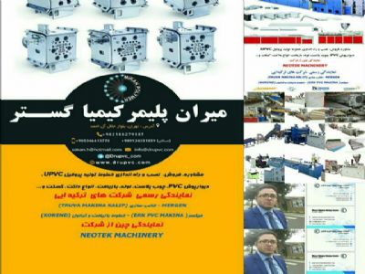 مشاوره،فروش ،نصب وراه اندازی کارخانجات صنعتی